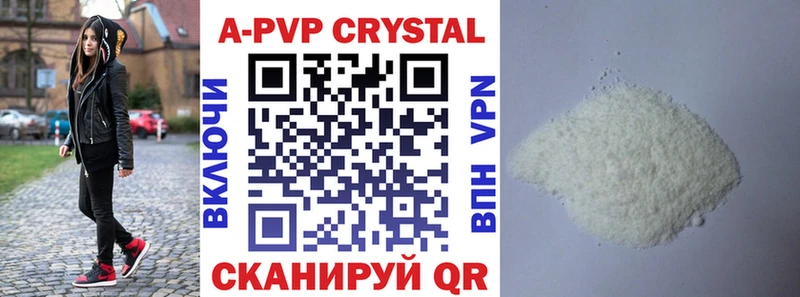 Alpha PVP кристаллы  Комсомольск 