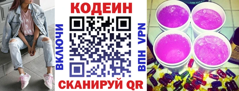магазин продажи наркотиков  маркетплейс Telegram  omg как зайти  Codein Purple Drank  Комсомольск 
