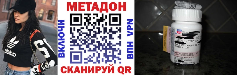 МЕГА как зайти Комсомольск МЕТАДОН VHQ